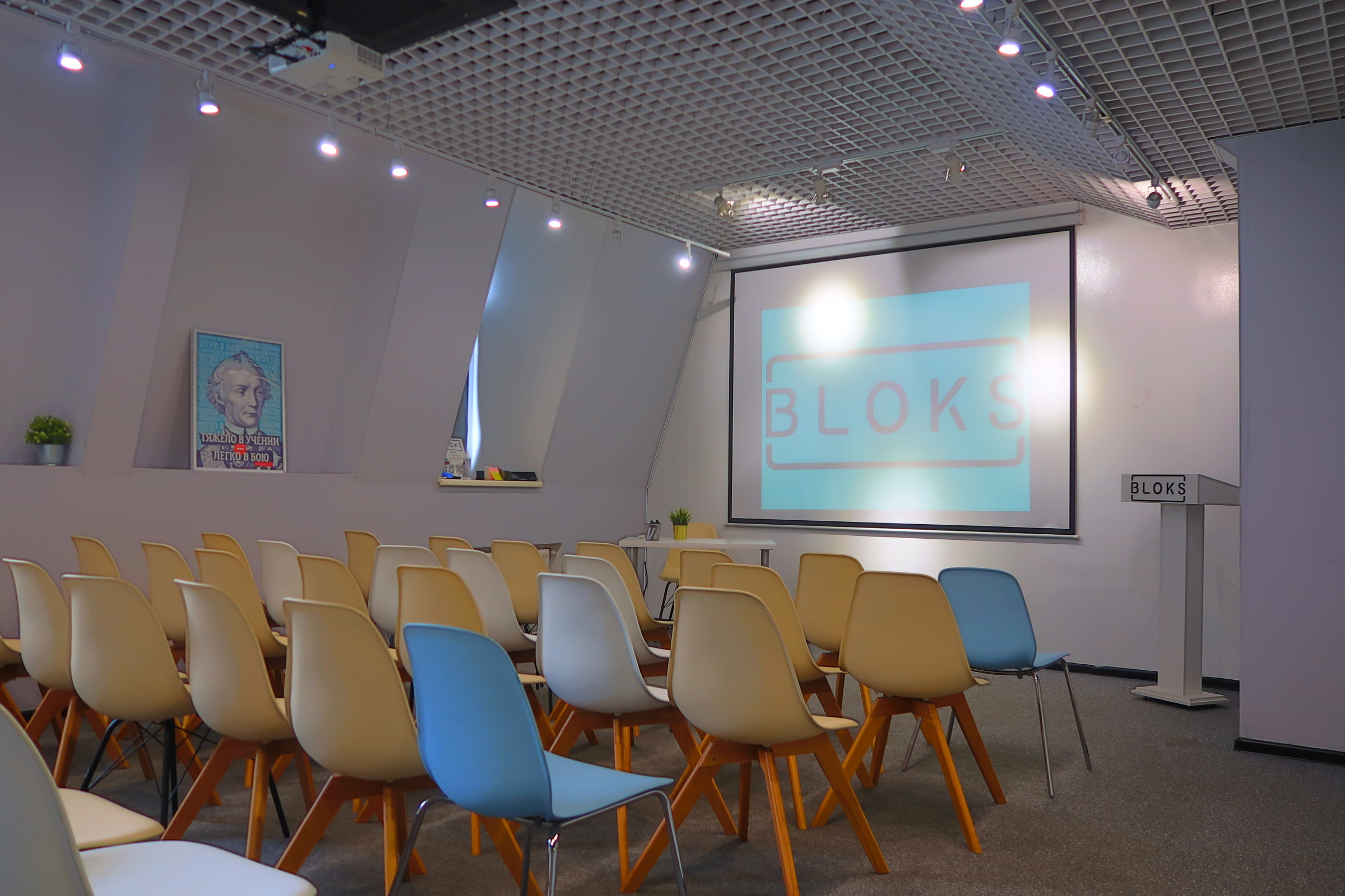 Конференц-зал коворкинга BLOKS в Москве